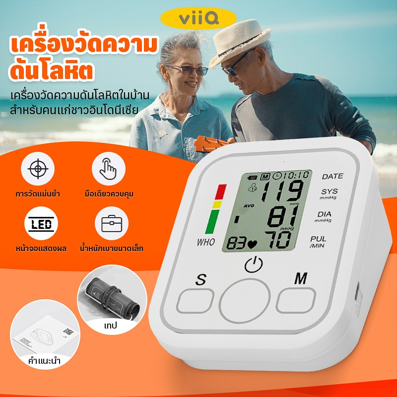 100% ของแท้ แม่นยำ เครื่องวัดความดัน ประเภท Amm จอ LCD ที่วัดความดัน อัตโนมัติ HD เสียงภาษาไทย เครื่องวัดความดันต้นแขน