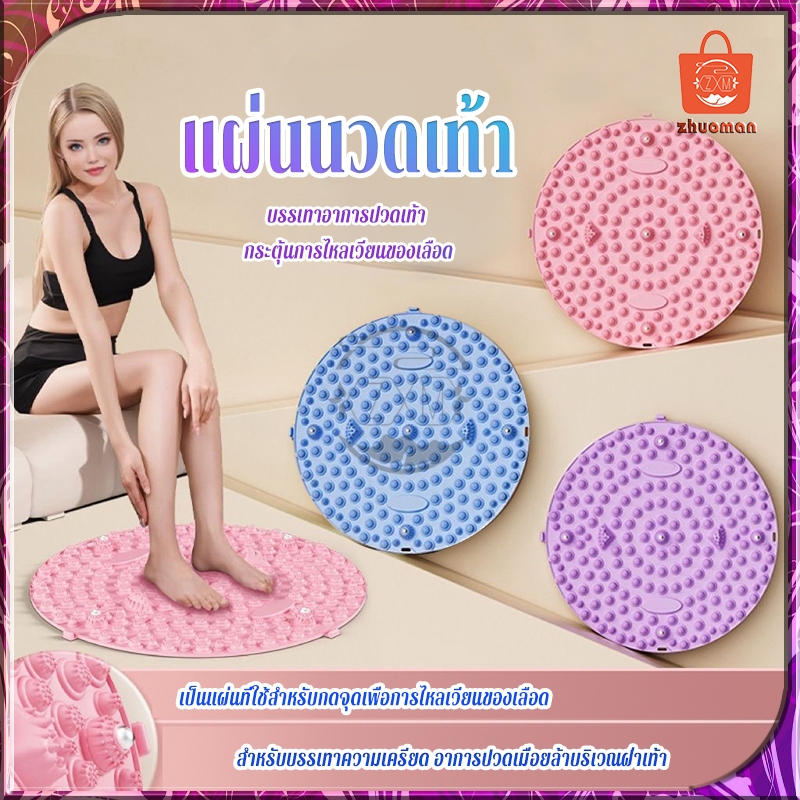 เข็มขัดนวดเท้า แผ่นบอร์ดนวดกดจุดเท้า แผ่นนวดเท้า แผ่นเหยียบนวดเท้า พลาสติกนวดฝ่าเท้า บรรเทาอาการปวดเท้า เพื่อการไหลเวียน