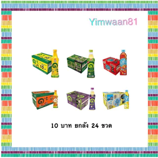 {💥ส่งไว💥}อิชิตัน,เย็นๆ 280 มล (ยกลัง)