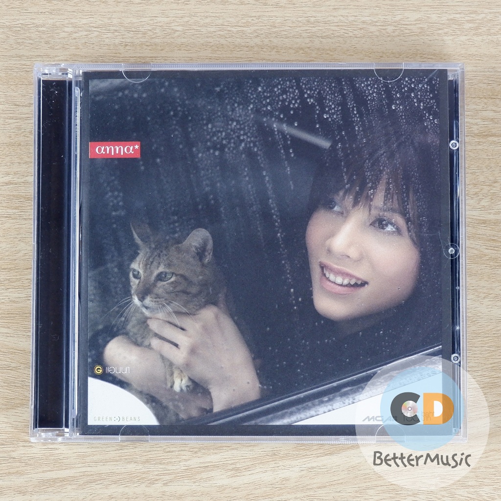 CD เพลง แอนนา อิสราภรณ์ (แอนนา วงแจมป์) อัลบั้ม anna