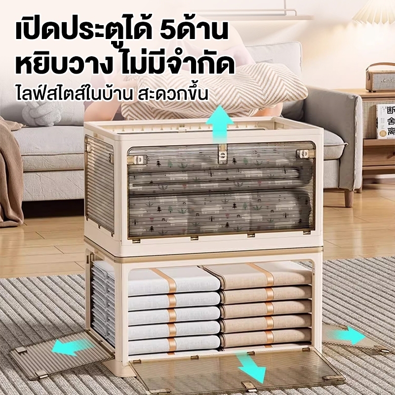 S-Airice กล่องเก็บของ 120L กล่องใส่เสื้อผ้าพับได้ พลาสติกใส เก็บของอเนกประสงค์ เปิดได้ 4ทิศทาง - รูปที่ 7