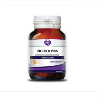 HI Plus (ไฮ - พลัส) Inositol Plus 30 เม็ด/ขวด ช่วยทำให้นอนหล…