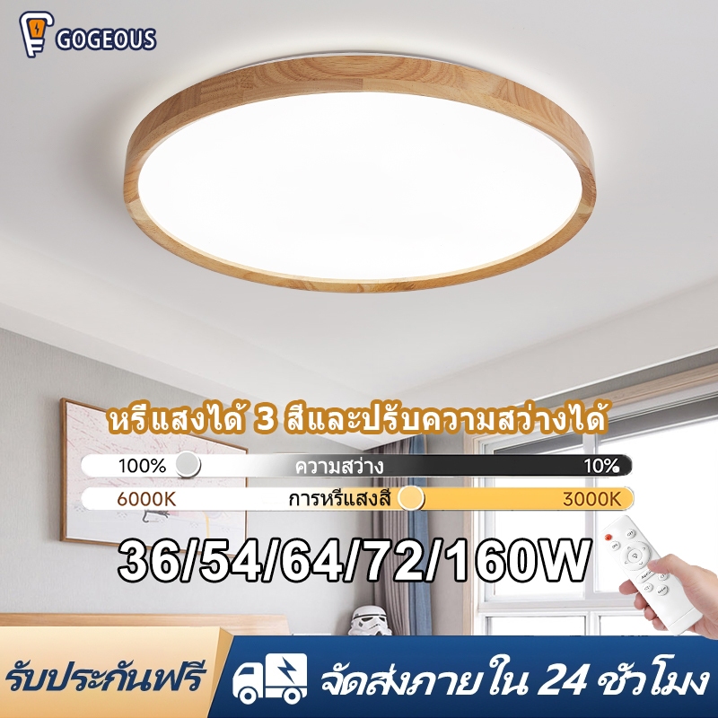 160W นอร์ดิกไฟ เพดาน LED ไม้เรียบง่าย ฟลัชเมาท์ โคมไฟเพดาน สาม สีหรี่แสงได้โคมไฟเพดานบางเฉียบสำหรับห้องนั่งเล่นห้องนอน