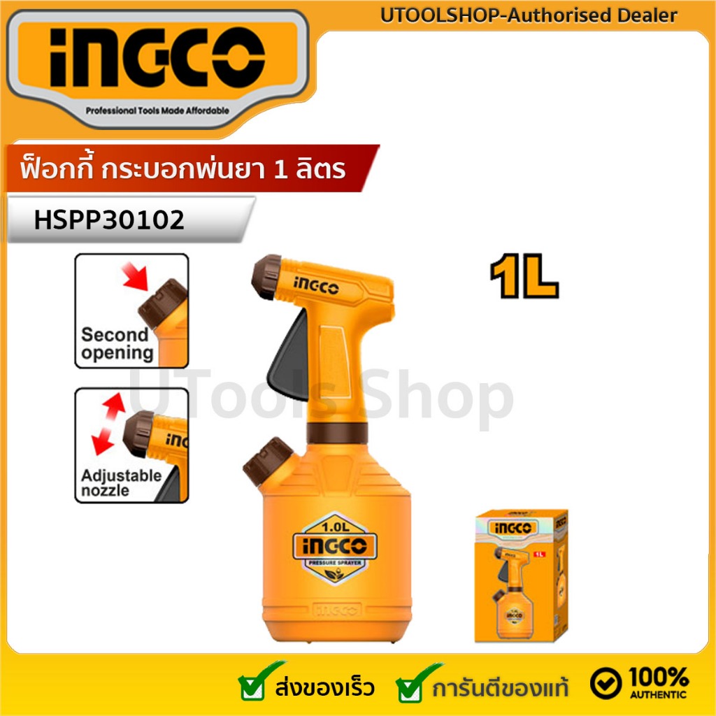INGCO ฟ็อกกี้ กระบอกพ่นยา 1 ลิตร รุ่น HSPP30102 (Pump sprayer)