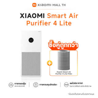 XIAOMI Smart Air Purifier Max/Elite/4/4 Compact/4 Lite/4 Pro/4 Filter/4 Lite Filter/Air 6 เครื่องฟอกอากาศกำจัด PM 2.5