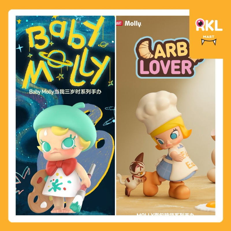 พร้อมส่ง แยกตัว MOLLY : รวมซีรีย์ Baby Molly / Carb Lover