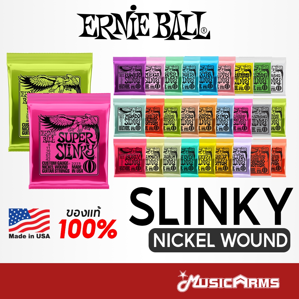 [ของแท้ 100%] Ernie Ball Nickel Wound สายกีตาร์ไฟฟ้า เบอร์ 8/9/10/11/12 สายกีตาร์ ไฟฟ้า 6 สาย 7 สาย