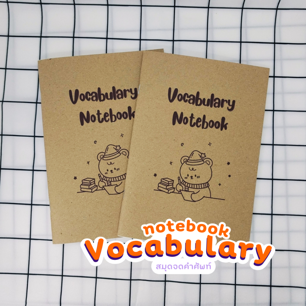 สมุดจดคำศัพท์ vocabulary notebook ขนาด A5 จำนวน 48 หน้า จดได้ 2,400 คำ