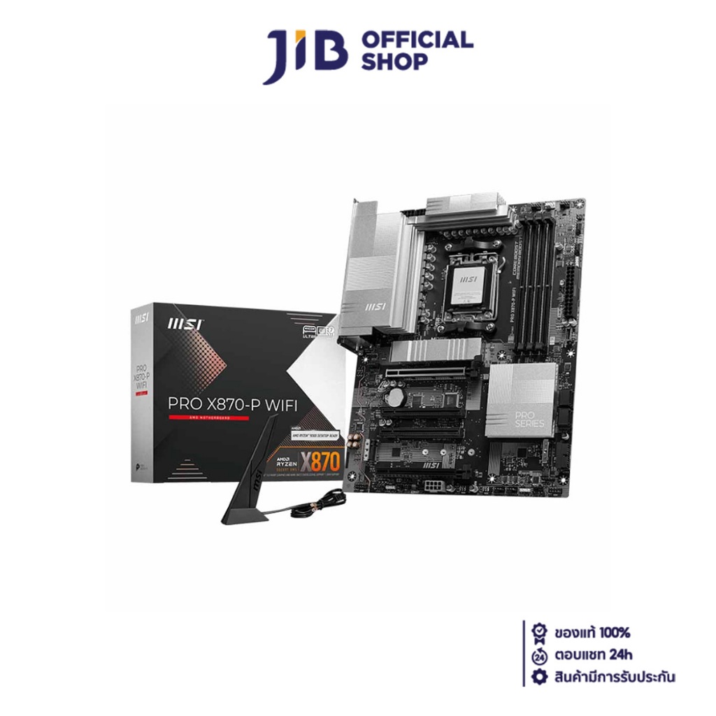 MAINBOARD (เมนบอร์ด) MSI PRO X870-P WIFI (AMD SOCKET AM5 DDR5 ATX)