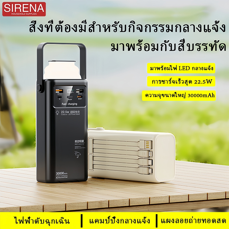 พาวเวอร์แบงค์ powerbank30000mahพาวเวอร์แบงค์ ชาร์จเร็วพิเศษ 22.5W ชาร์จเร็ว พร้อม LEDไฟ