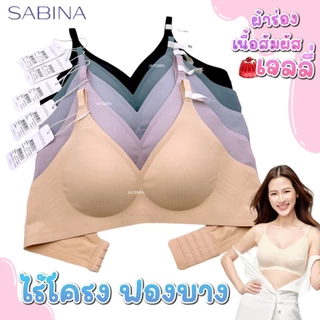 ✅Jelly ผ้าร่อง * SABINA Habpy Perfect Bra เสื้อชั้นใน ไร้โครง ฟองบาง (M-2XL) HBD 23016 / HBD 24021(แบบ11)