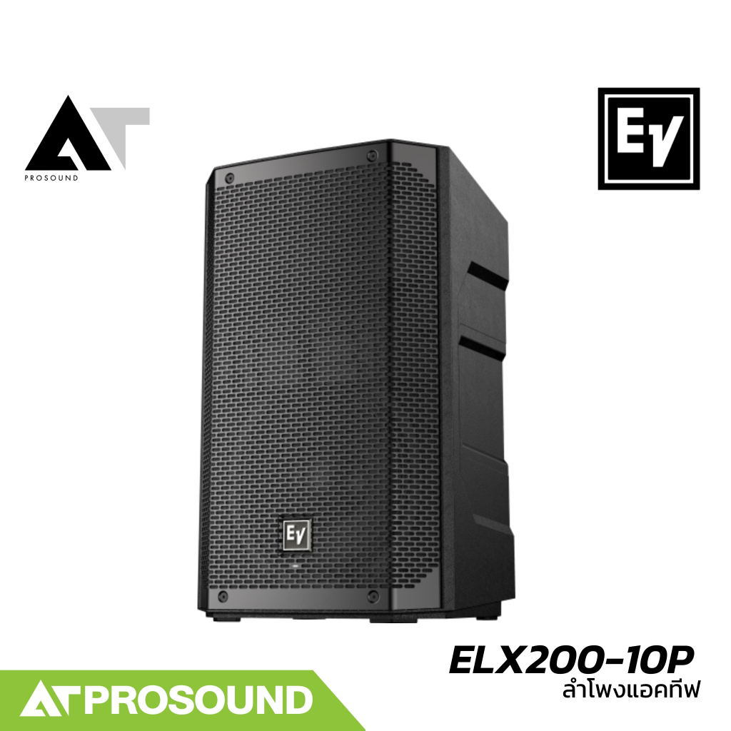 Electro-Voice EV ELX200-10P ลำโพง 10 นิ้ว 2 ทาง แอมป์คลาส D 2400 วัตต์ ความดัง 130 dB AT Prosound