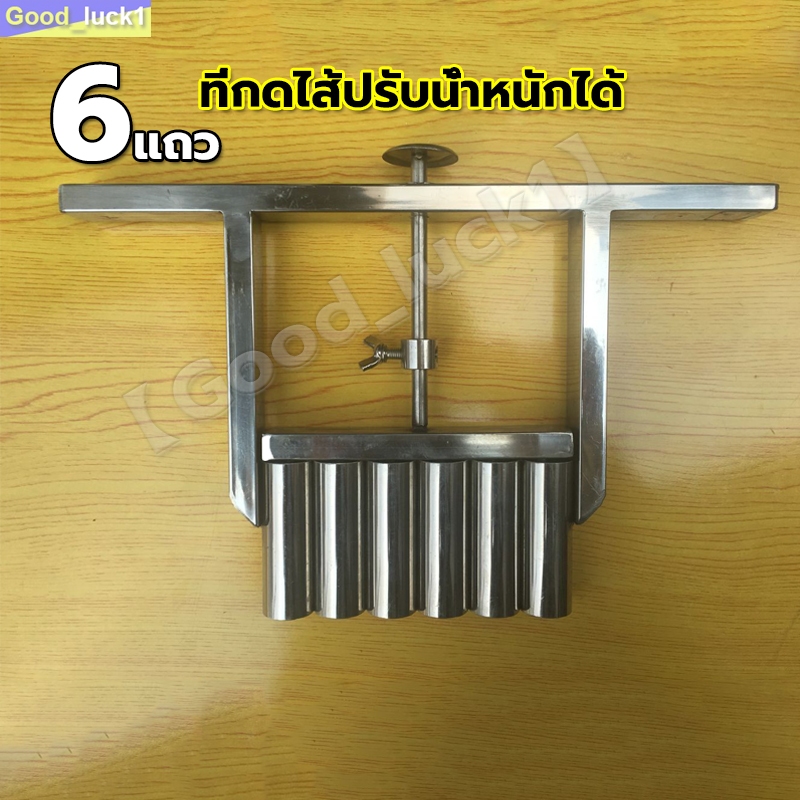 ที่กดไส้ปรับน้ำหนักได้5-30กรัม(6แถว)กระบอกกดคุกกี้ ที่กดขนมเปี๊ยะสแตนเลส เครื่องกดไส้ ที่กดไส้ขนม ที่กดถั่วกวน ที่กดขนม