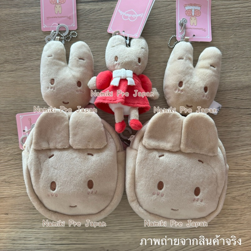 [ของแท้จากญี่ปุ่น ] พวงกุญแจกระเป๋า กระเป๋าเครื่องสำอาง Marron Cream