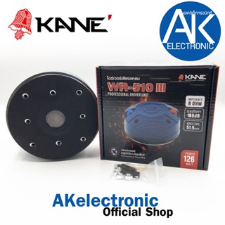 KANE WR-510 III ไดร์เวอร์เสียงแหลมแบบ ((แป้น)) 8Ohms คอ1นิ้ว…