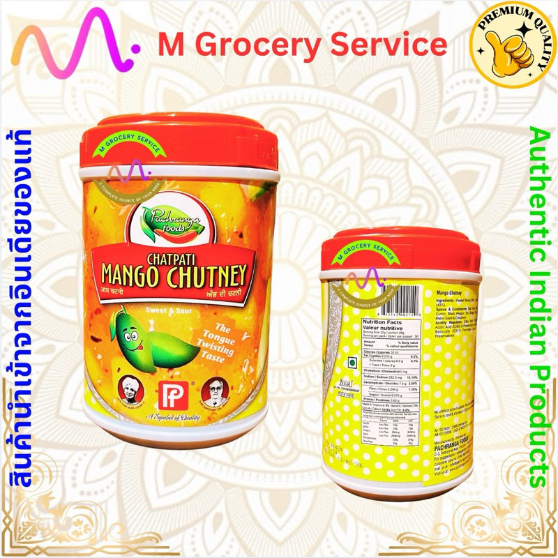 Mixed Pickle Achaar & Mango Chutney Pachranga 1KG - รูปที่ 4