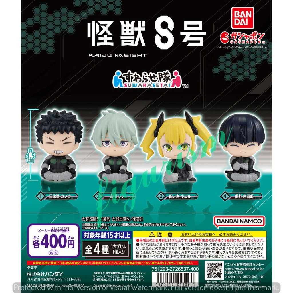 🔥 Kaiju No.8 Suwarasetai Gashapon ไคจู หมายเลข 8 กาชาปอง 🔥 ของแท้ ญี่ปุ่น💯