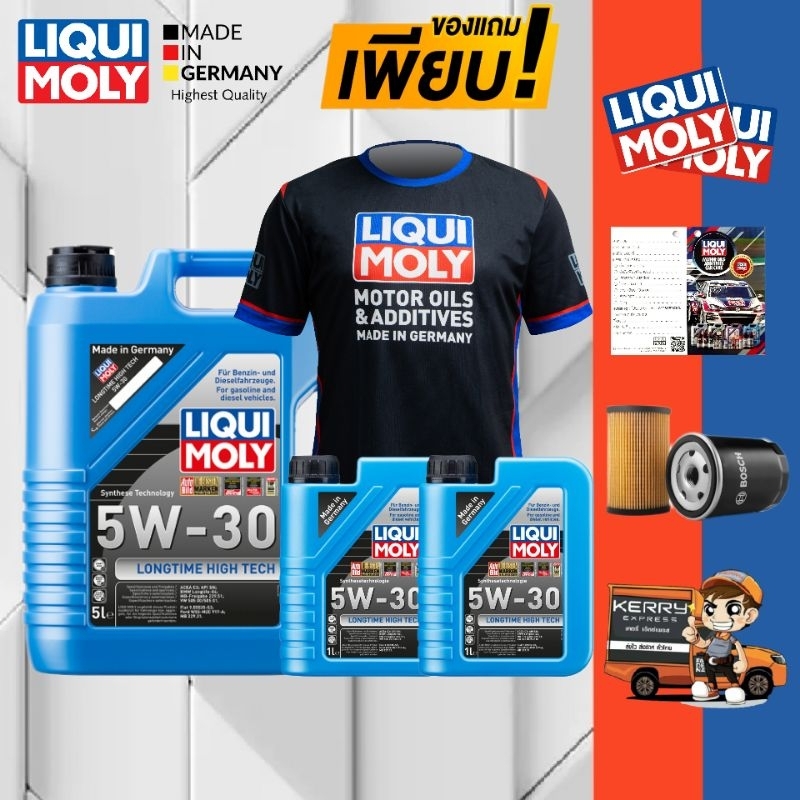 โปรใหม่+ของแถมเพียบLIQUI MOLY 5W-30 LONGTIME HIGH TECH