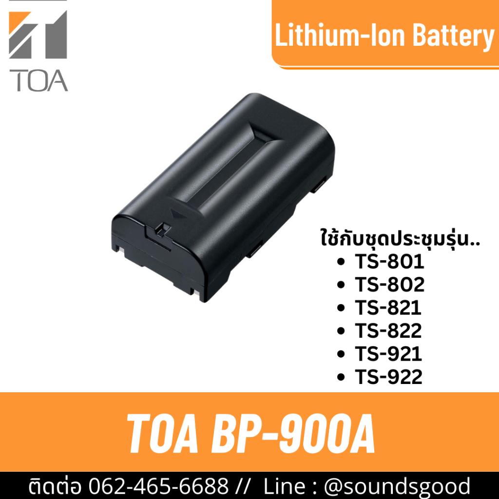 TOA BP-900A | แบตเตอรี่ชุดประชุม Lithium-Ion แบบชาร์จซ้ำ 2100 mAh