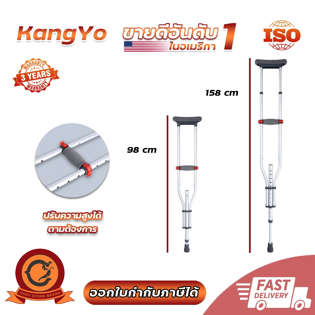 ส่งเร็ว ในไทย ไม้พยุงตัวอลูมิเนียม ไม้เท้าค้ำยัน ปรับได้ 98 – 158 cm ราคา ถูกที่สุด ดีลบีเคเค แกลเลอรีภาพที่ 5