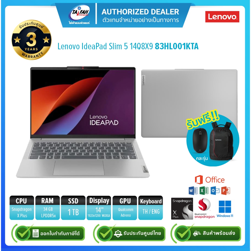 Lenovo Notebook IdeaPad Slim 5 14Q8X9 83HL001KTA Snapdragon X Plus 3.2G/32GB/1TB/14"/Win11Home+Offic