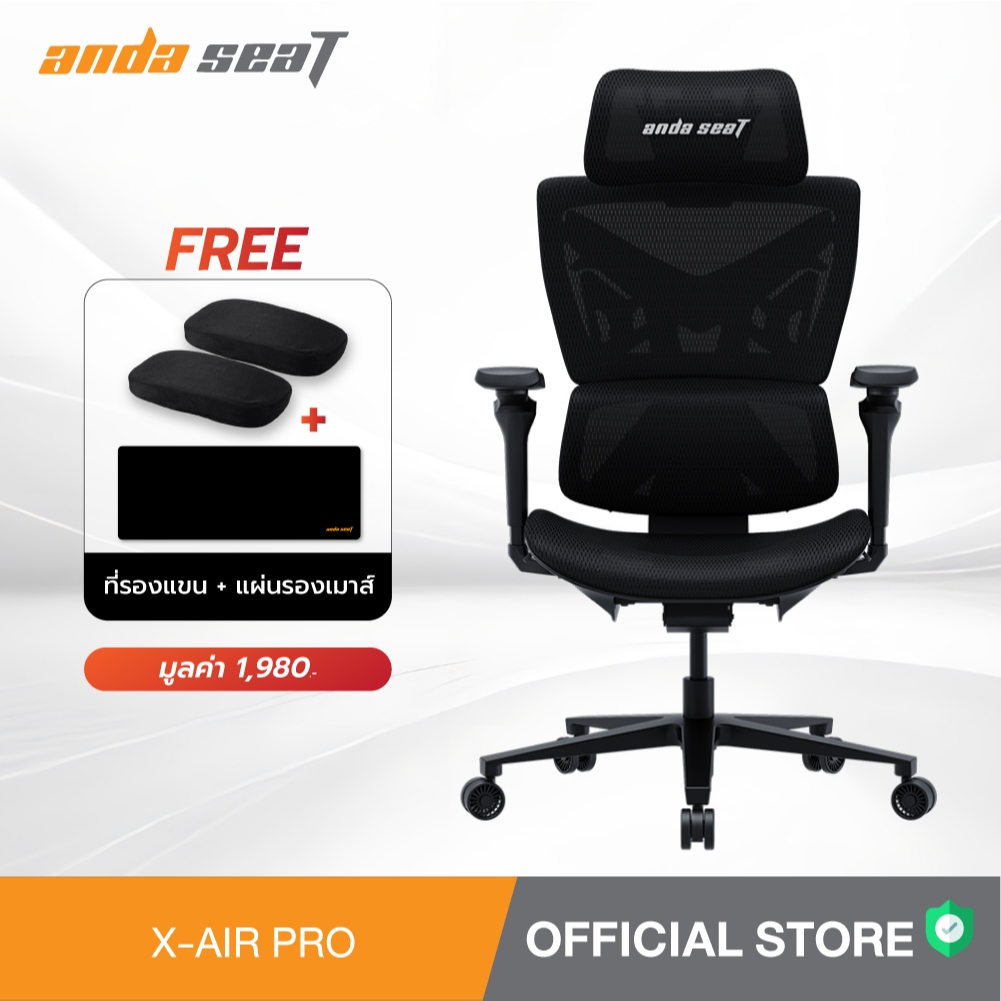 (Free ที่รองแขน+แผ่นรองเมาส์)Anda Seat X-Air Ergonomic Mesh Office Chair with Magic Armrest (AD-WY-0