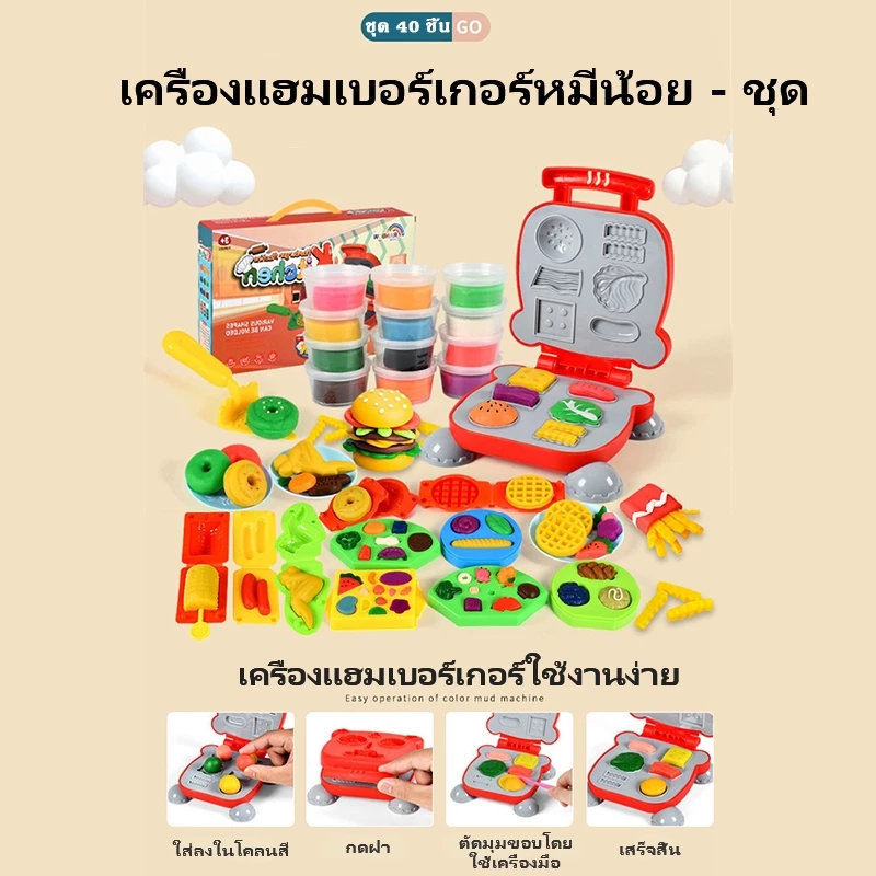 【ราคาถูก COD】แป้งโดว์ดินน้ำมัน ดินเบา ชุดไอติม ของเล่นเด็ก ทำอาหาร ขนม ปั้นตุ๊กตาน่ารัก แม่พิมพ์ดินน้ำมันสำหรับเด็ก - รูปที่ 3
