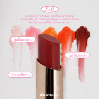 [ลดล้างสต็อค] SuperShades Blah Blah Balm บลาบลาบาล์ม ลิปบาล์มตัวดัง ซุปเปอร์เฉด แก้ปากคล้ำ เสกปากสวยฉ่ำ 3g