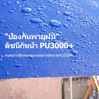 ผ้าเต้นท์ หนาสุดๆ 2800D กันยูวี กันน้ำ100% 2x2 2x3 3x3 เมตร เต็นท์พับ(เฉพาะผ้า)ผ้าสวยถูกใจแน่นอน ผ้าใบเต็นท์