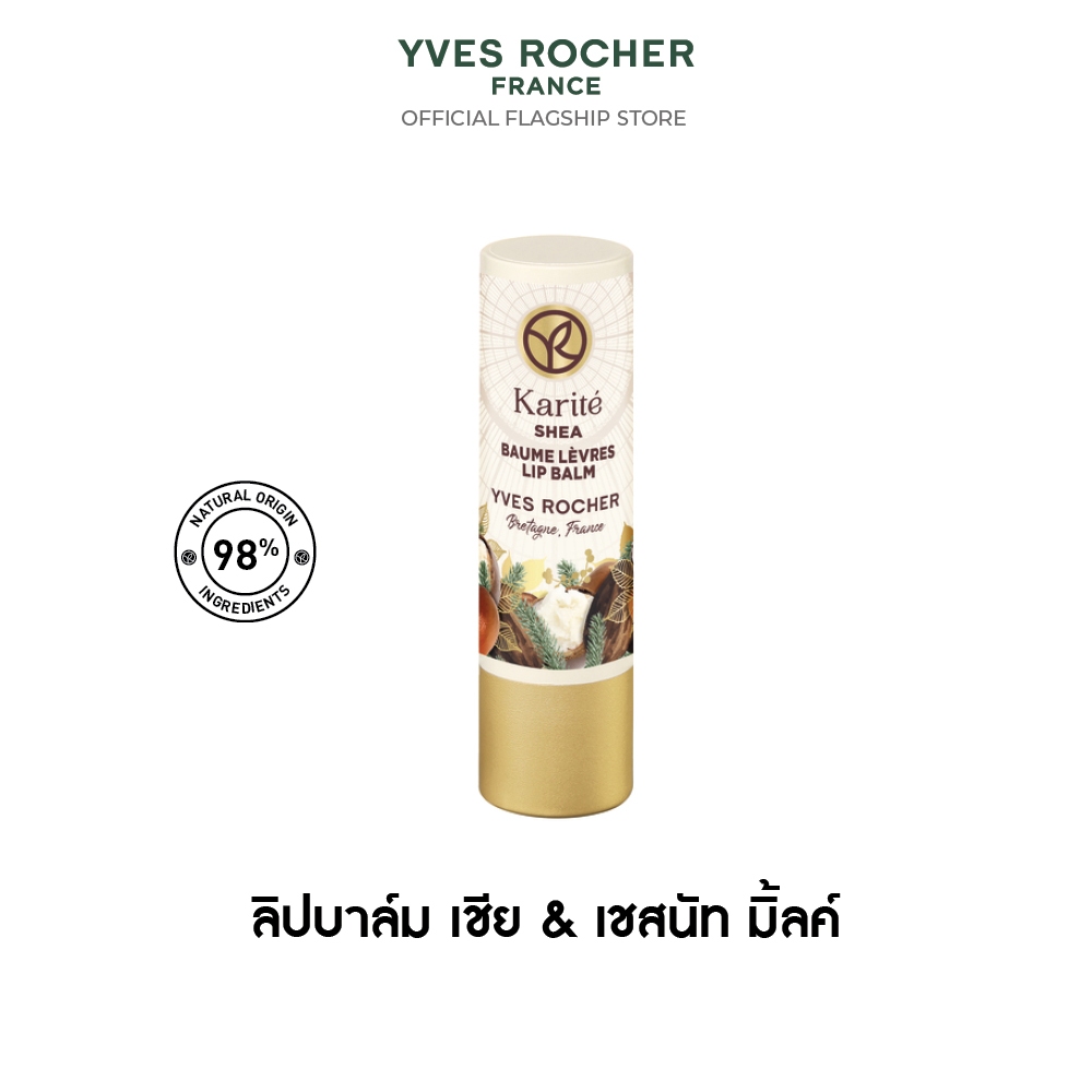 อีฟ โรเช Yves Rocher Shea Lip Balm 4.8G