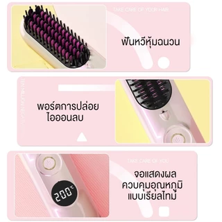 Yotex หวียืดผมไร้สาย หวีผมตรงไฟฟ้า มีไอออนลบปรับอุณหภูมิได้ ที่ยืดผม หวี ได้หวีไฟฟ้า แบบไร้สายหวีไฟฟ้า