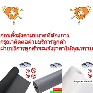 🔥ปรับแต่งได้ มุ้งกันยุง DIY คุณภาพสูง มุ้งลวด มุ้งลวดประตู หน้าต่าง กันยุง ตาข่ายติดหน้าต่าง มุ้งลวดหน้าต่าง ติดตั้งง่าย