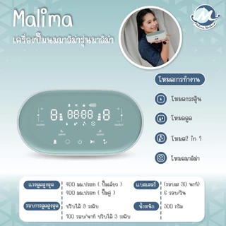 Malima / Malish / Celia Duo, ไร้สาย SuperMama Air Plus ประกันศูนย์ไทย 1 ปี เริ่มวันคลอดได้