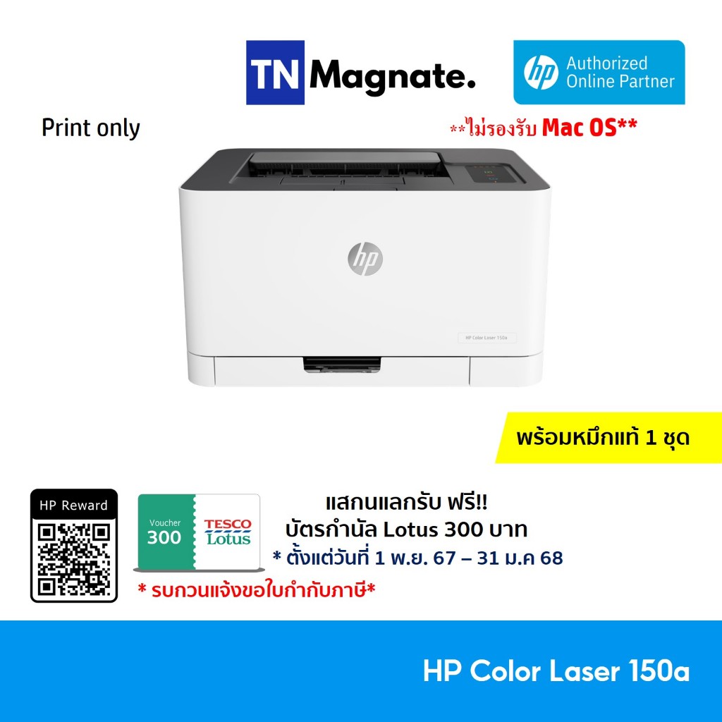 [เครื่องพิมพ์เลเซอร์] HP 150a Color Laser Printer - Print only