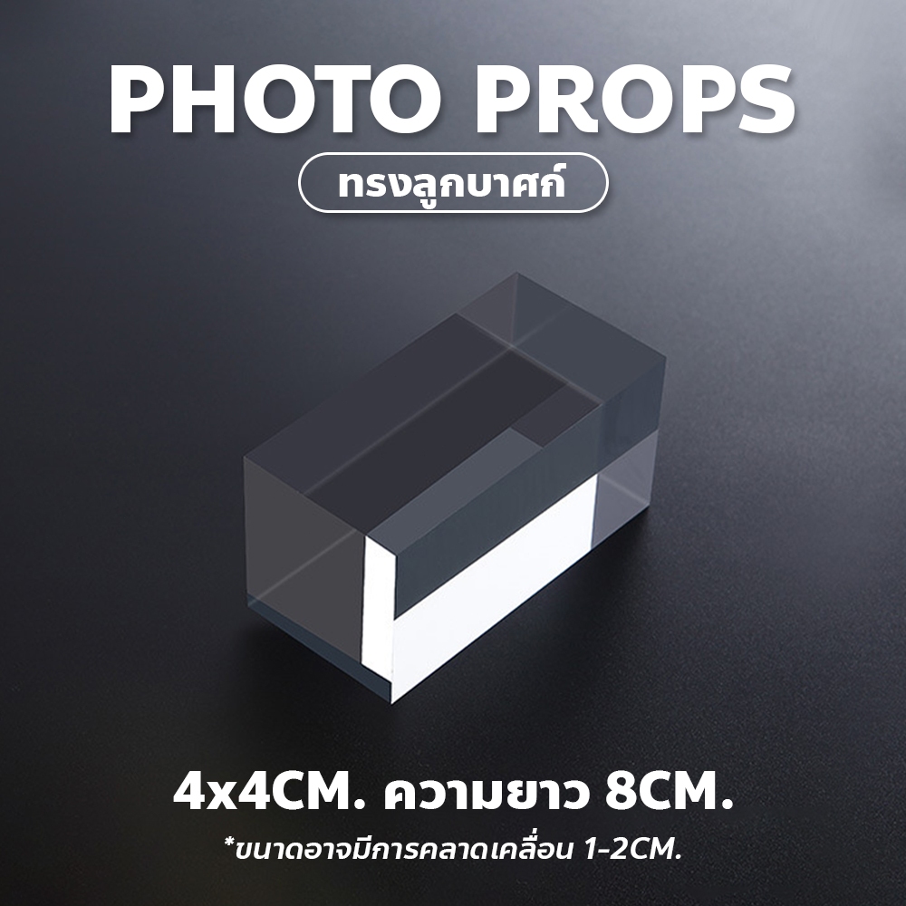 usboon แท่นวางสินค้า พร๊อพถ่ายรูป อคริลิค มีหลายรูปทรงหลายขนาด สำหรับถ่ายภาพสินค้า