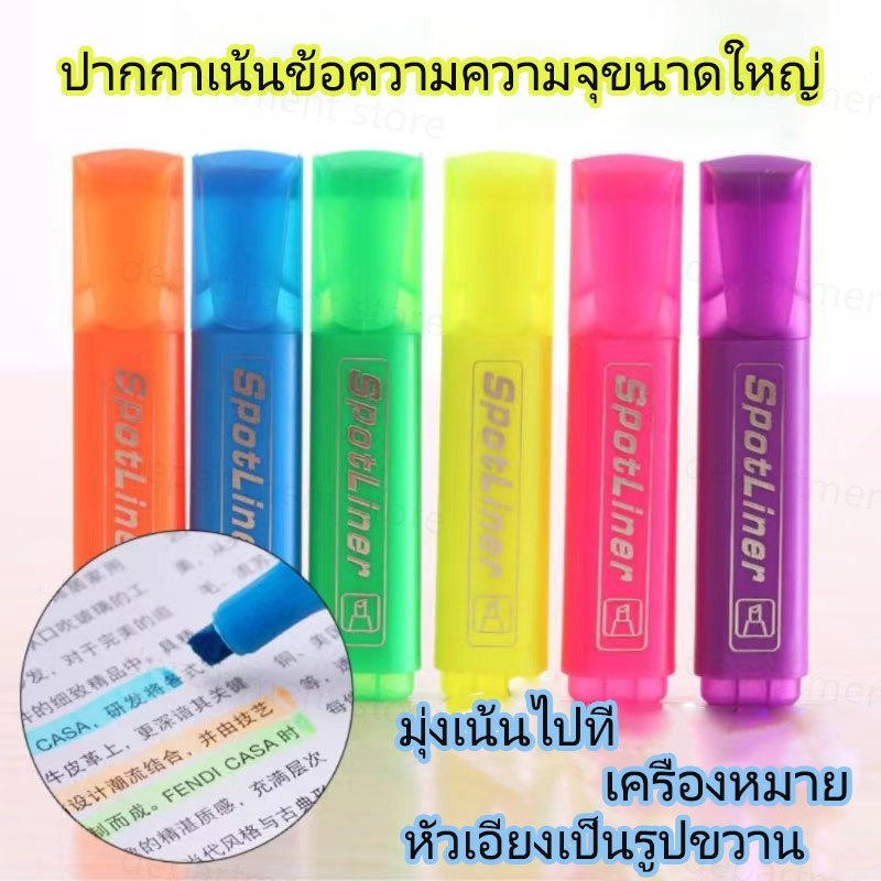 ปากกาเน้นข้อความ ปากกาเน้นข้อความความจุขนาดใหญ่ 4 แพ็ค ปากกาเน้นข้อความคงที่ มีหลายสีให้เลือก