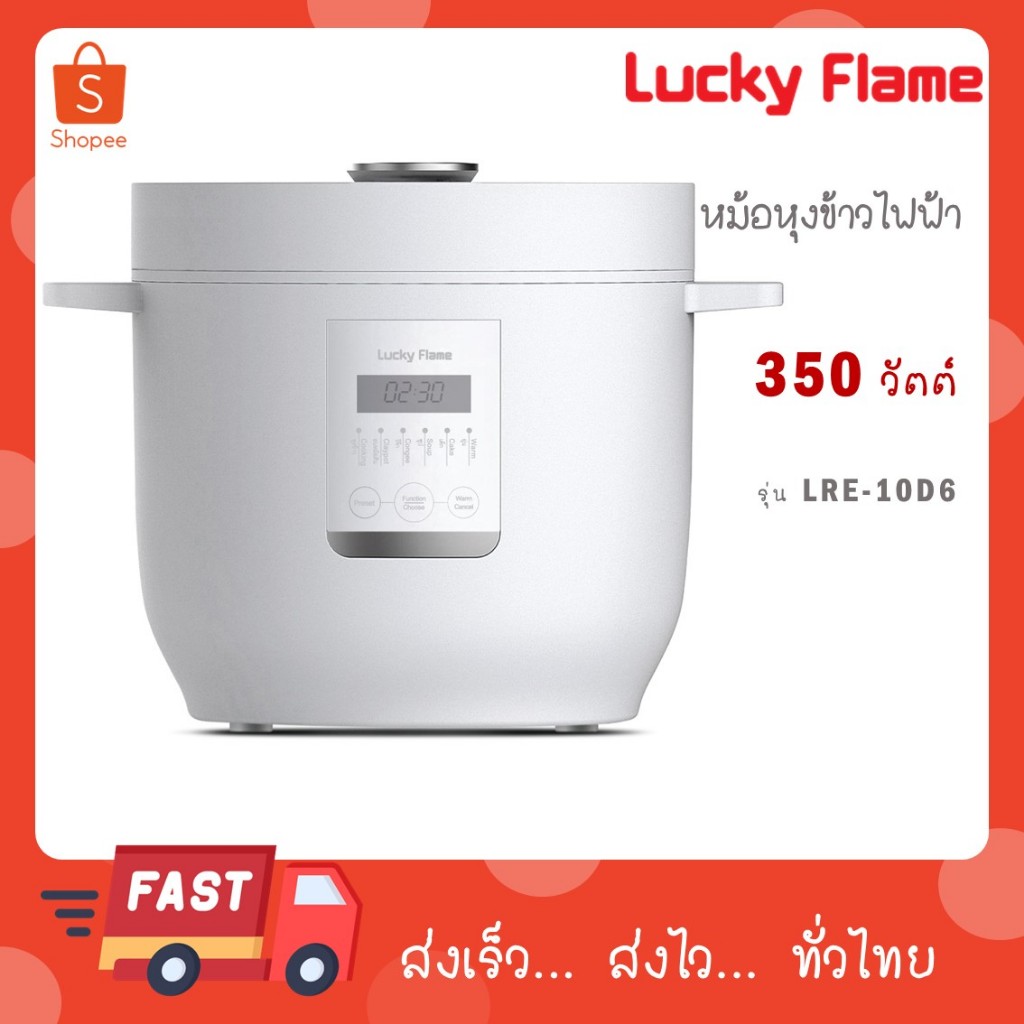 Lucky flame หม้อหุงข้าวดิจิตอล LRE-10D6(W)