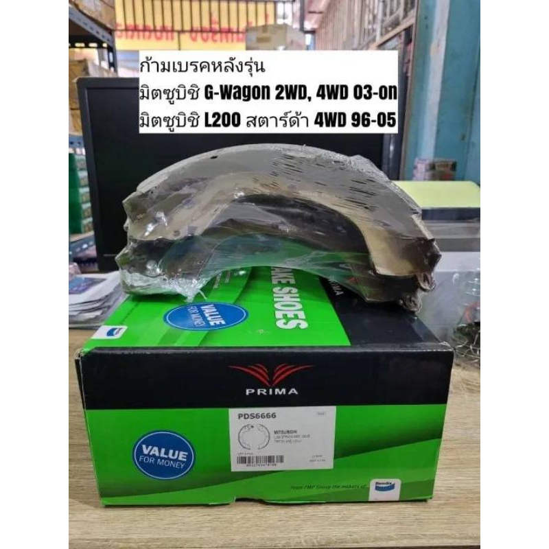 ก้ามเบรคหลัง มิตซูบิชิ G-Wagon, L200 สตาร์ด้า 4WD "Prima Bendix" PDS6666 (ดูรุ่นรถตรงรายละเอียดสินค้