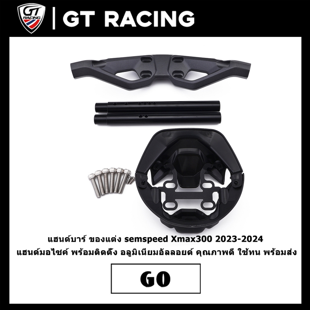 แฮนด์บาร์ ของแต่ง semspeed Xmax300 2023-2024 แฮนด์มอไซค์ พร้อมติดตั้ง อลูมิเนียมอัลลอยด์ คุณภาพดี ใช้ทน พร้อมส่ง