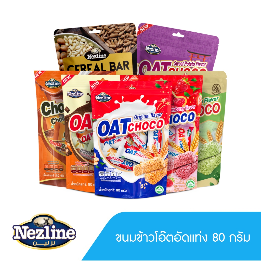 Nezline Cereal Bar Oat Choco ขนมข้าวโอ๊ตอัดแท่ง ตราเนสไลน์ 80 กรัม