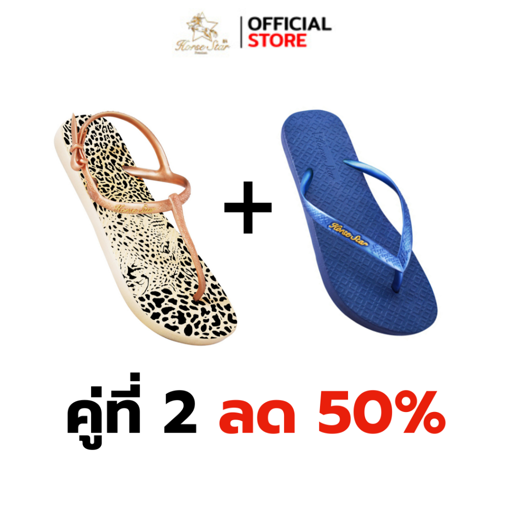 พิเศษ[สั่งรัดส้นสีใดก็ได้+หูหนีบสีน้ำเงินในราคาส่วนลด 50 %]Horse star premium รองเท้าแฟชั่นผู้หญิง