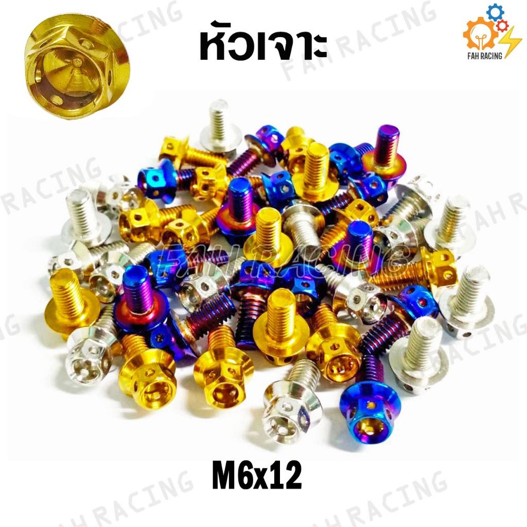น๊อตเลส หัวเจาะ M6 (เบอร์10) ยาว 10,12,15 มิล (ราคาต่อตัว) ราคา ถูกที่สุด ดีลบีเคเค แกลเลอรีภาพที่ 2