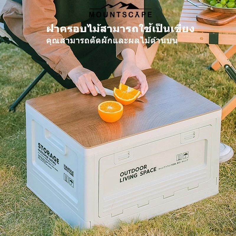 กล่องใส่ของ กล่องเก็บของ กล่องแคมป์ปิ้ง กล่องเก็บของพับได้27L-50L ได้พร้อมฝาไม้ ออกแบบด้ามจับให้พกพาสะดวก thumbnail 7