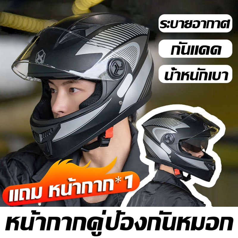 AXK หมวกกันน็อค ออกแบบกระจกสองอัน กันหมอกทนต่อการสึกหรอ กันแสงสะท้อน（หมวกกันน็อคมอเตอร์ไซค์ หมวกกันน็อคเต็มใบ）54-62