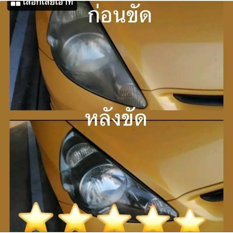 น้ำยาขัดไฟหน้ารถยนต์ 100ML NONS ผลิตภัณฑ์ขจัด คราบไฟหน้ารถยนต์ ครีมขัดเคลือบเงา 50ML thumbnail 3