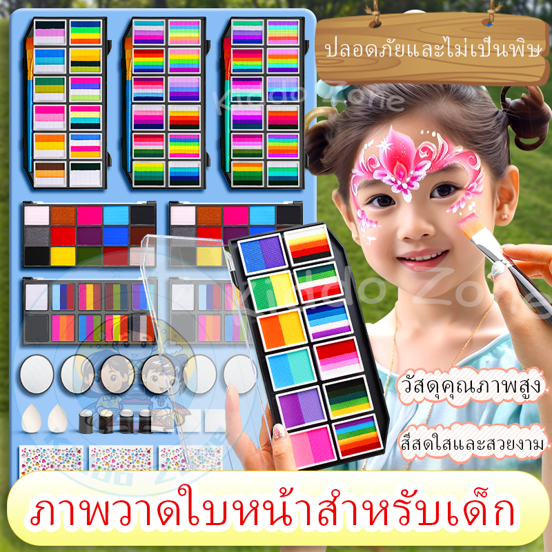 สีเพ้นท์หน้า รับไว สีเพ้นท์หน้าปาร์ตี้แฟนซี สีน้ํามันสําหรับเพ้นท์ร่างกาย 12 สี 16 สี