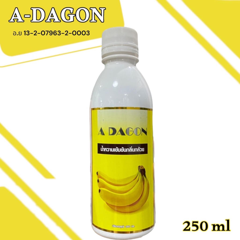 🔥น้ำหวานเข้มข้น เอด้า ADA ADAGON น้ำหวานกลิ่นกล้วย((แพ็ต10ขวด))............k6-10