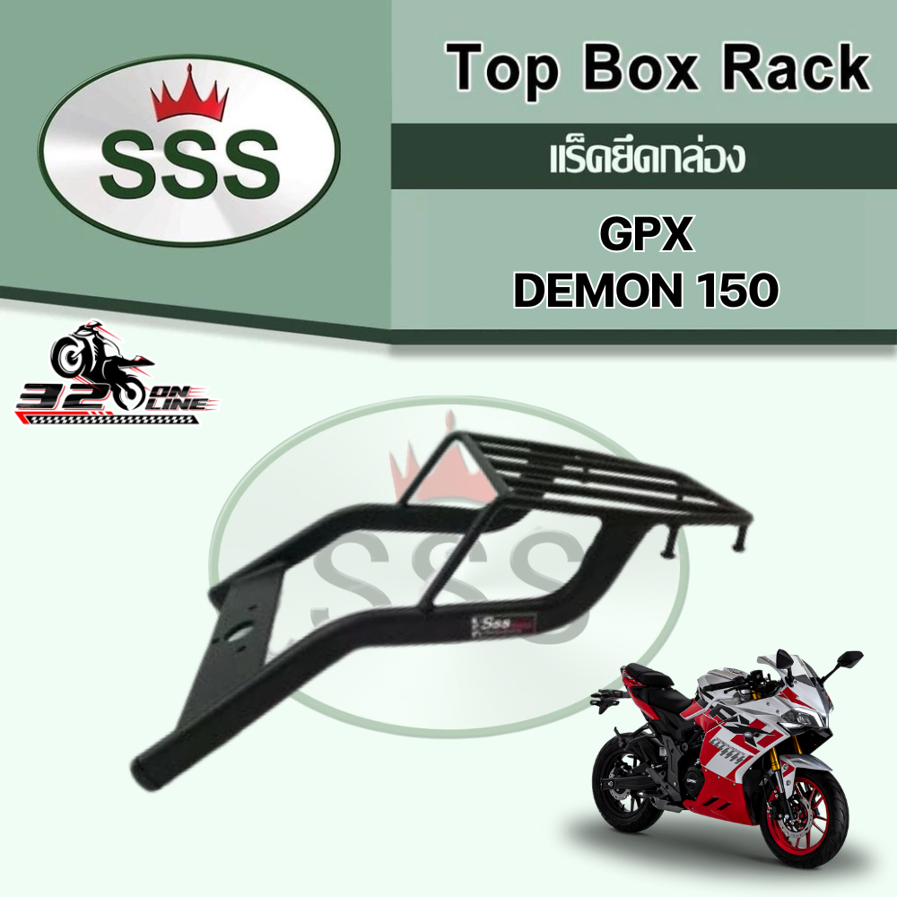 ลด 60 บาทอัตโนมัติ!!! แร็คท้าย Demon150 L99 งาน SSS