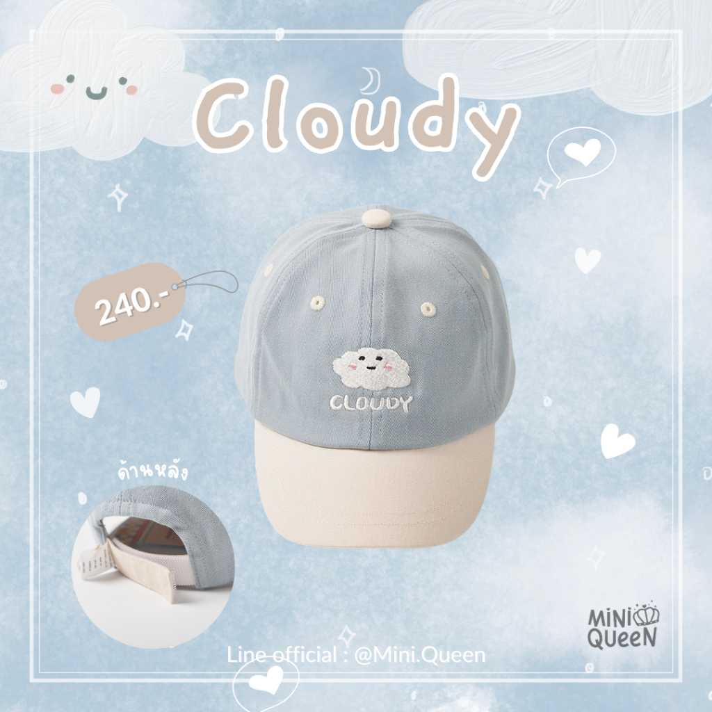 หมวกเด็ก MiniQueen รุ่น Cloudy (HAT00029)