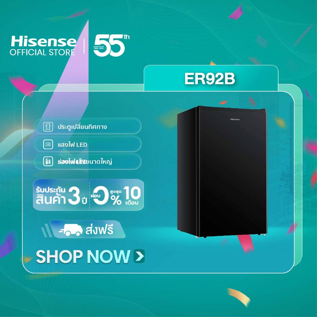 Hisense รุ่น ER92B-1ตู้เย็น 1 ประตู 3.4 Q/96 ลิตร